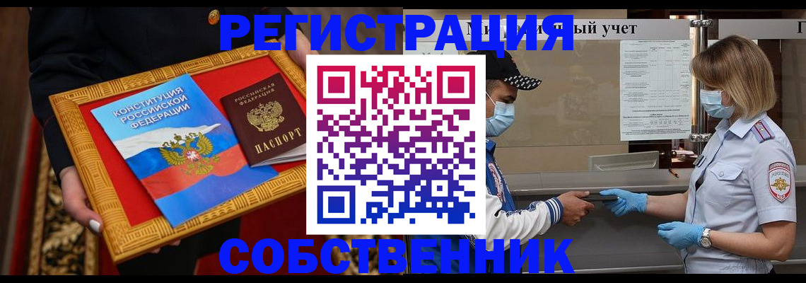 прописка регистрация в Вилюйске